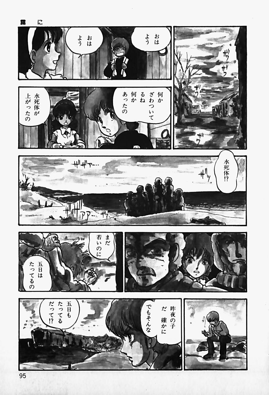 Page 97