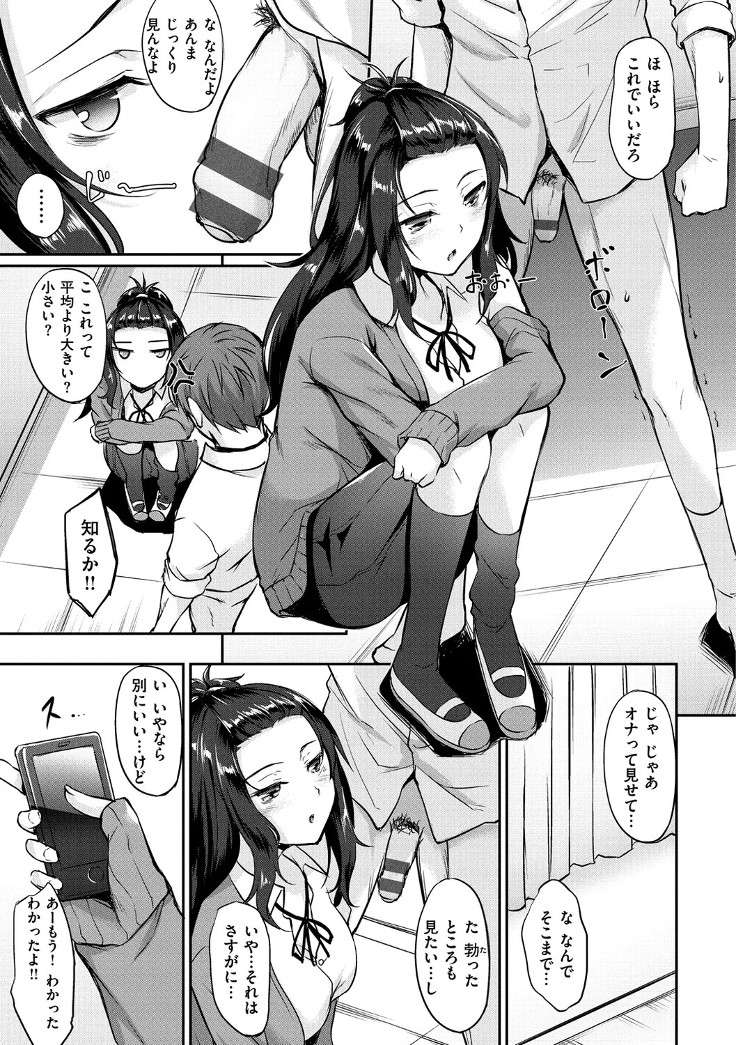 Page 107