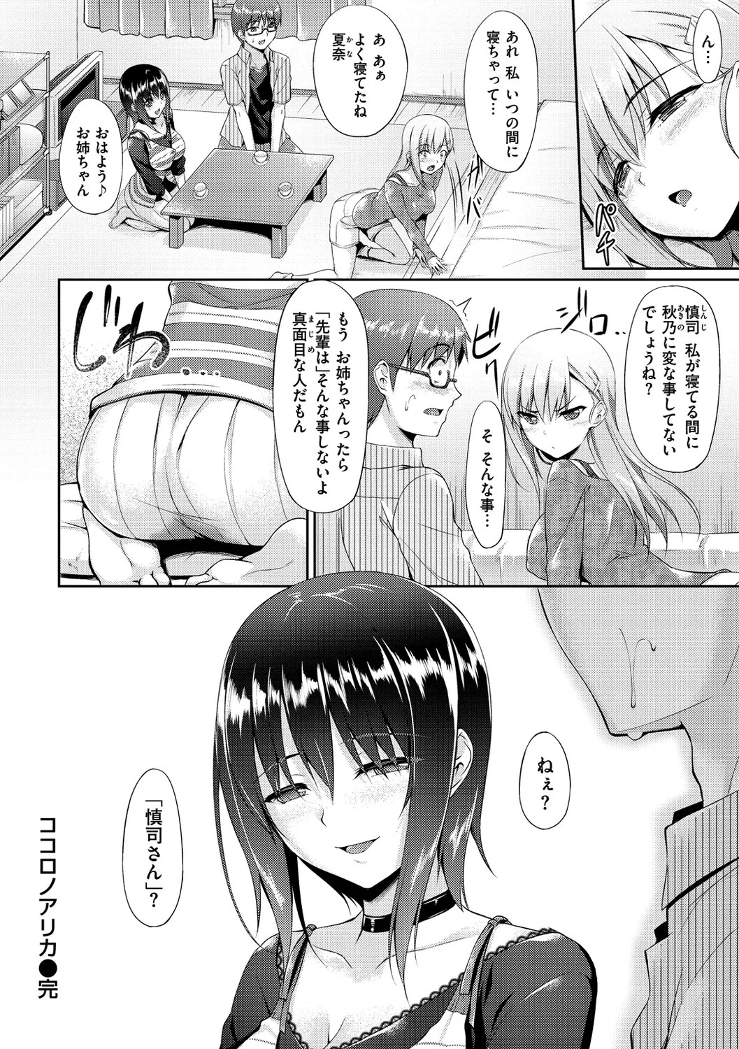 Page 196