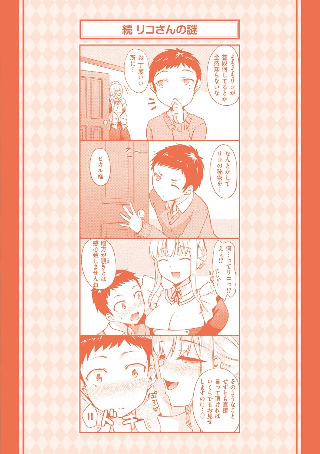 Page 201