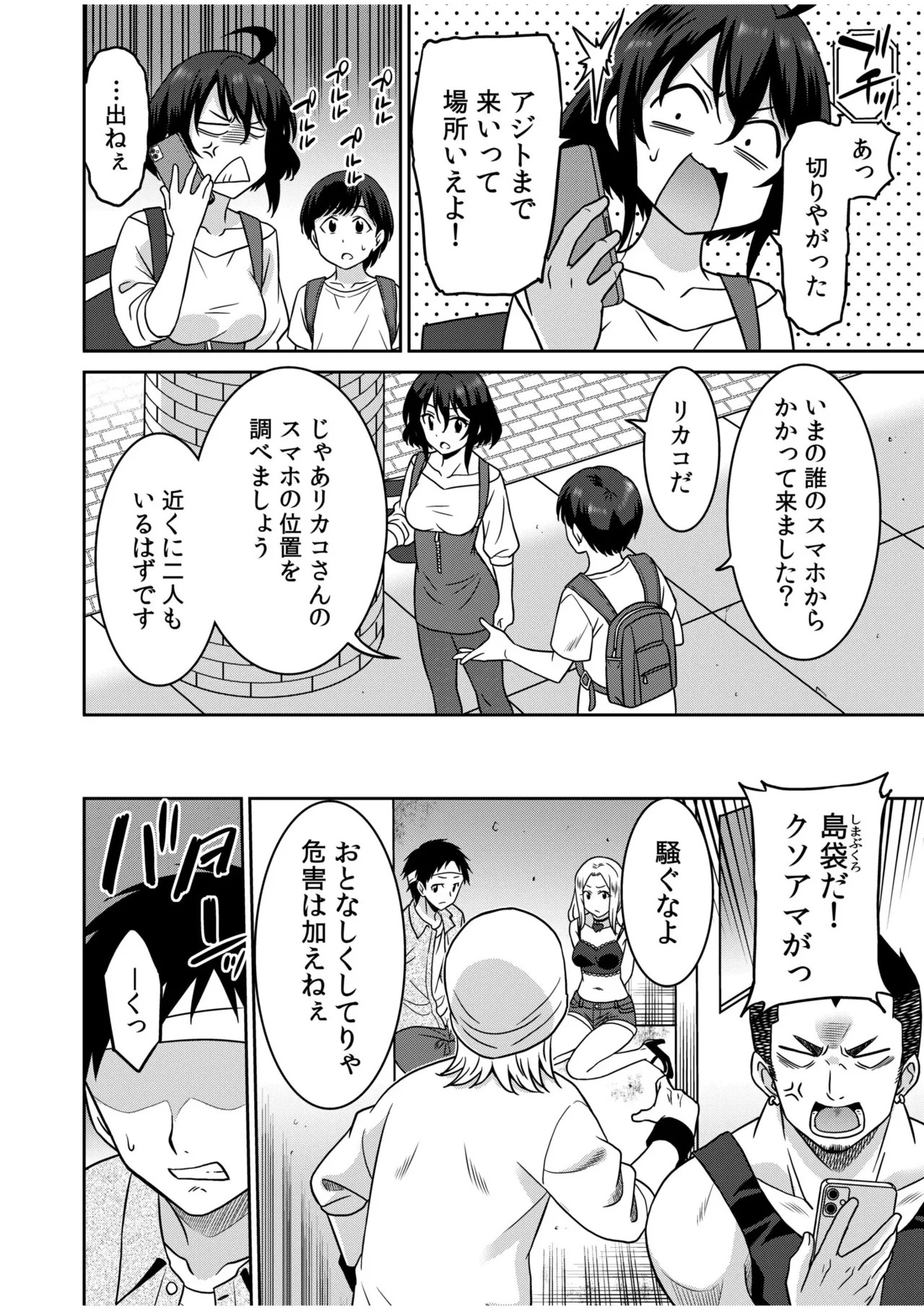Page 100