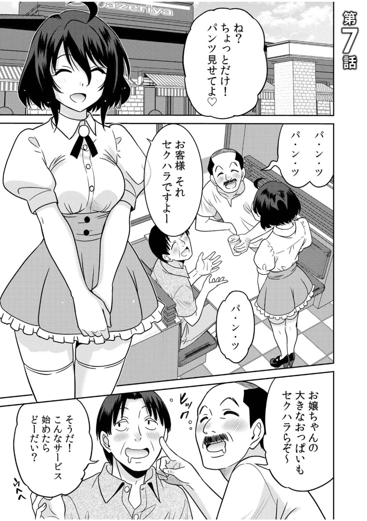 Page 147