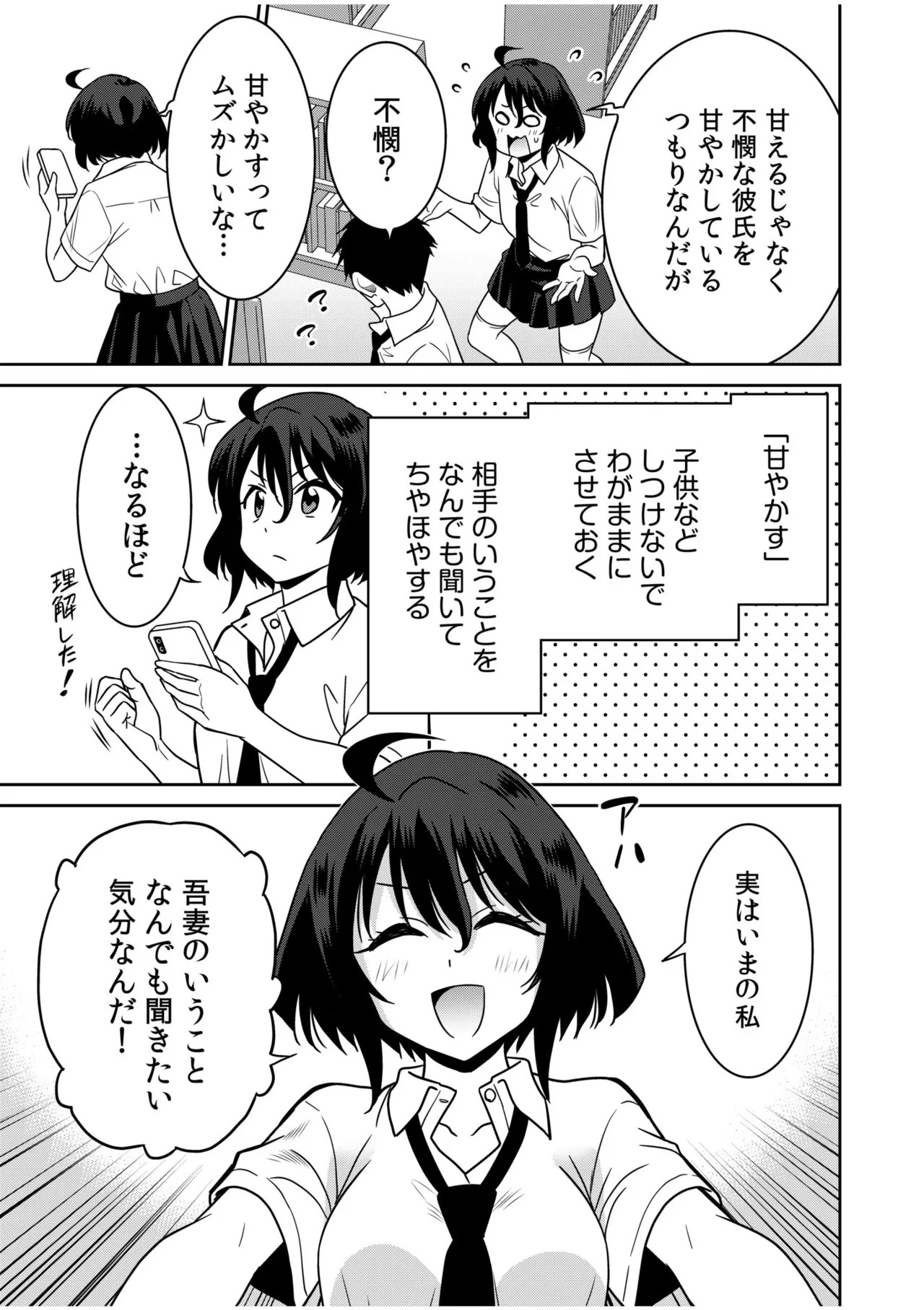 Page 181