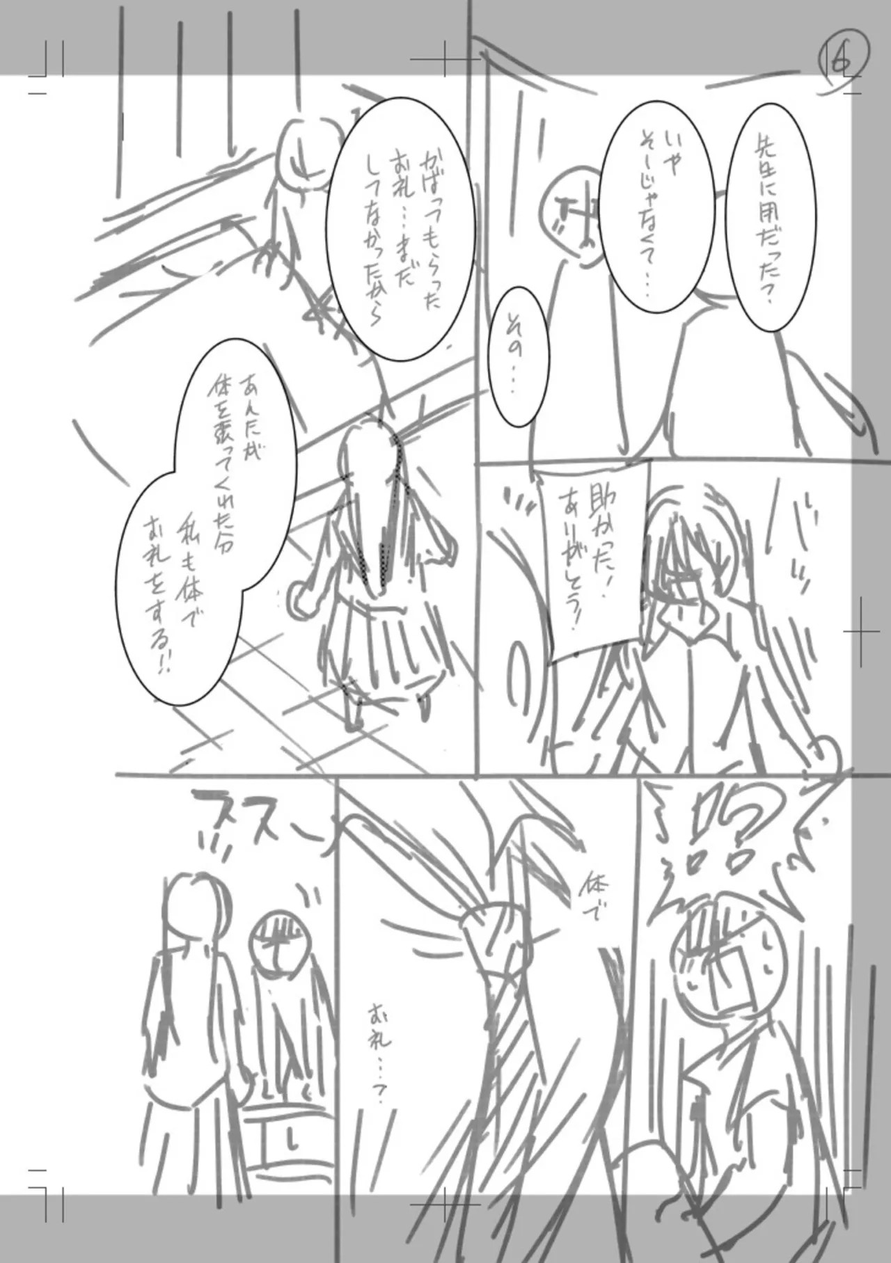 Page 232