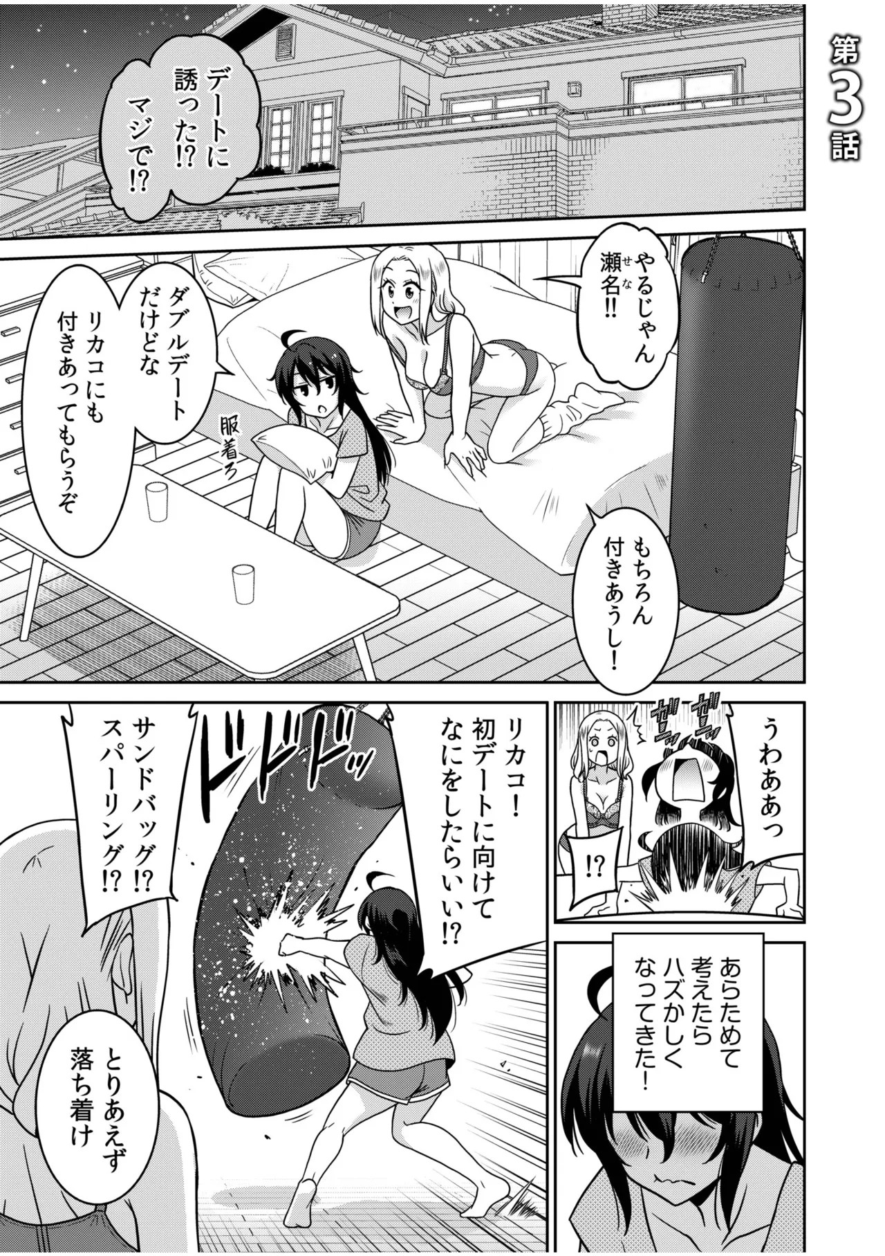 Page 51