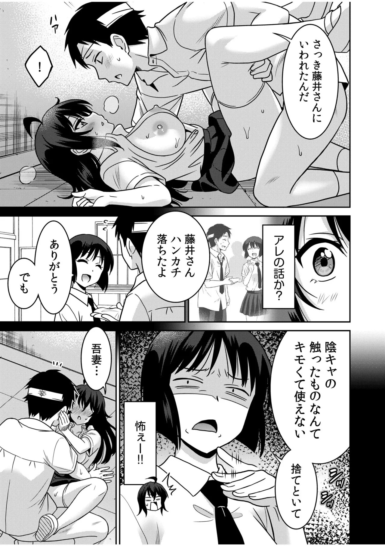 Page 67