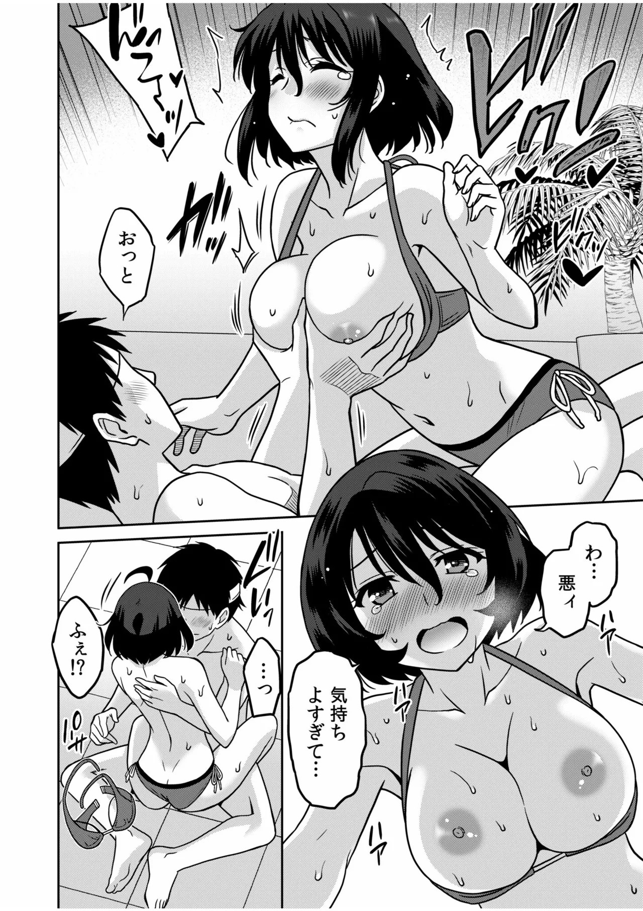 Page 92