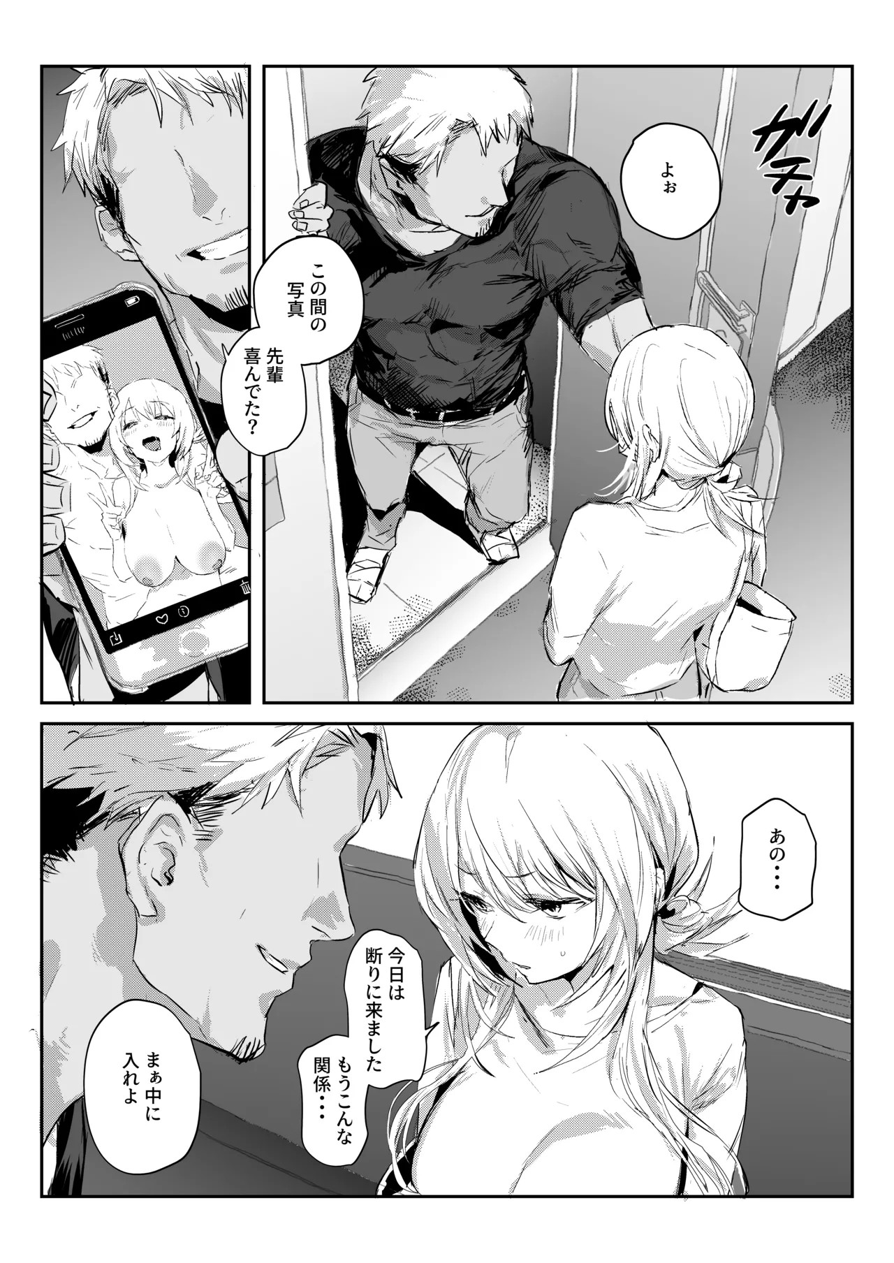 Page 54