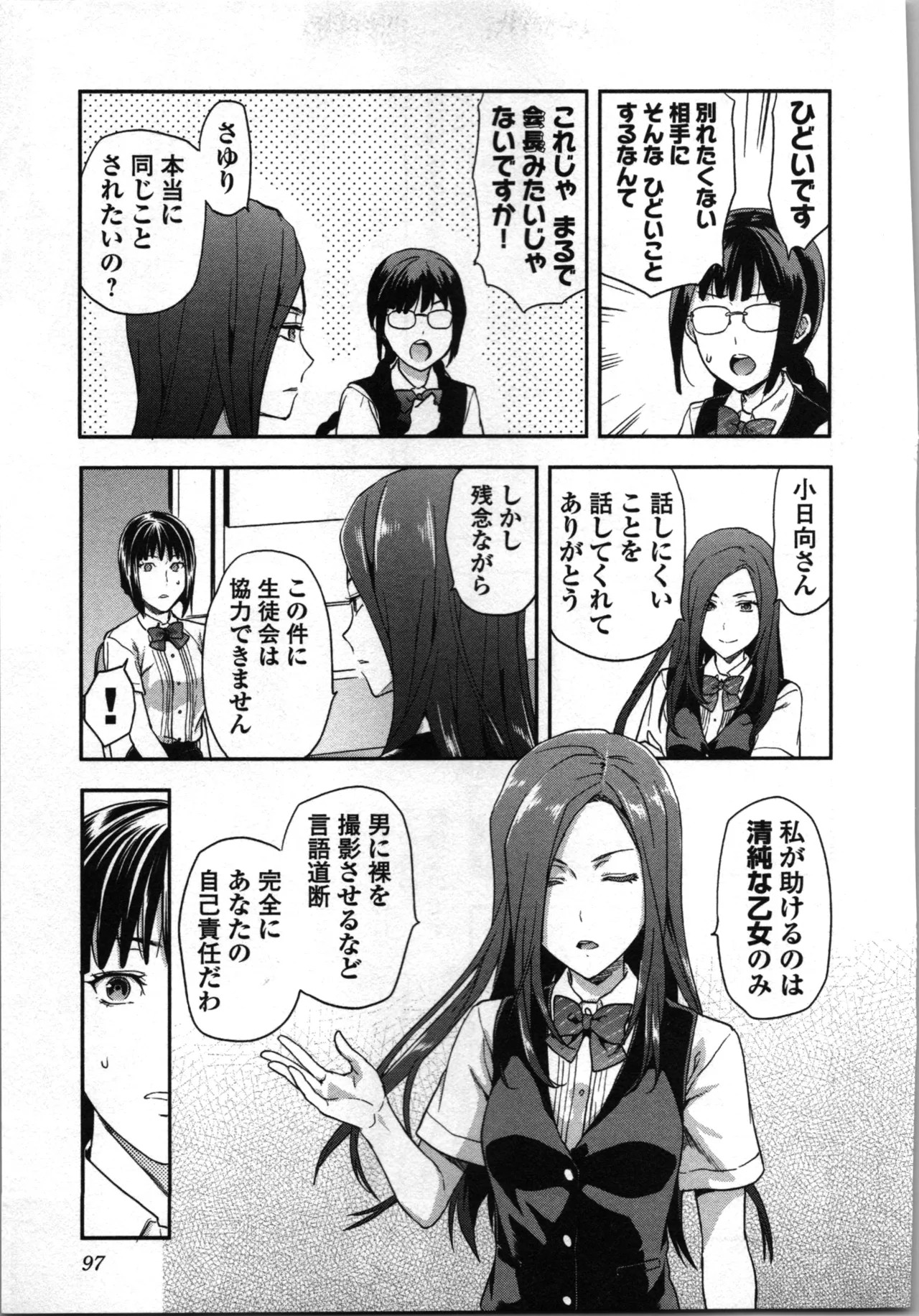 Page 101