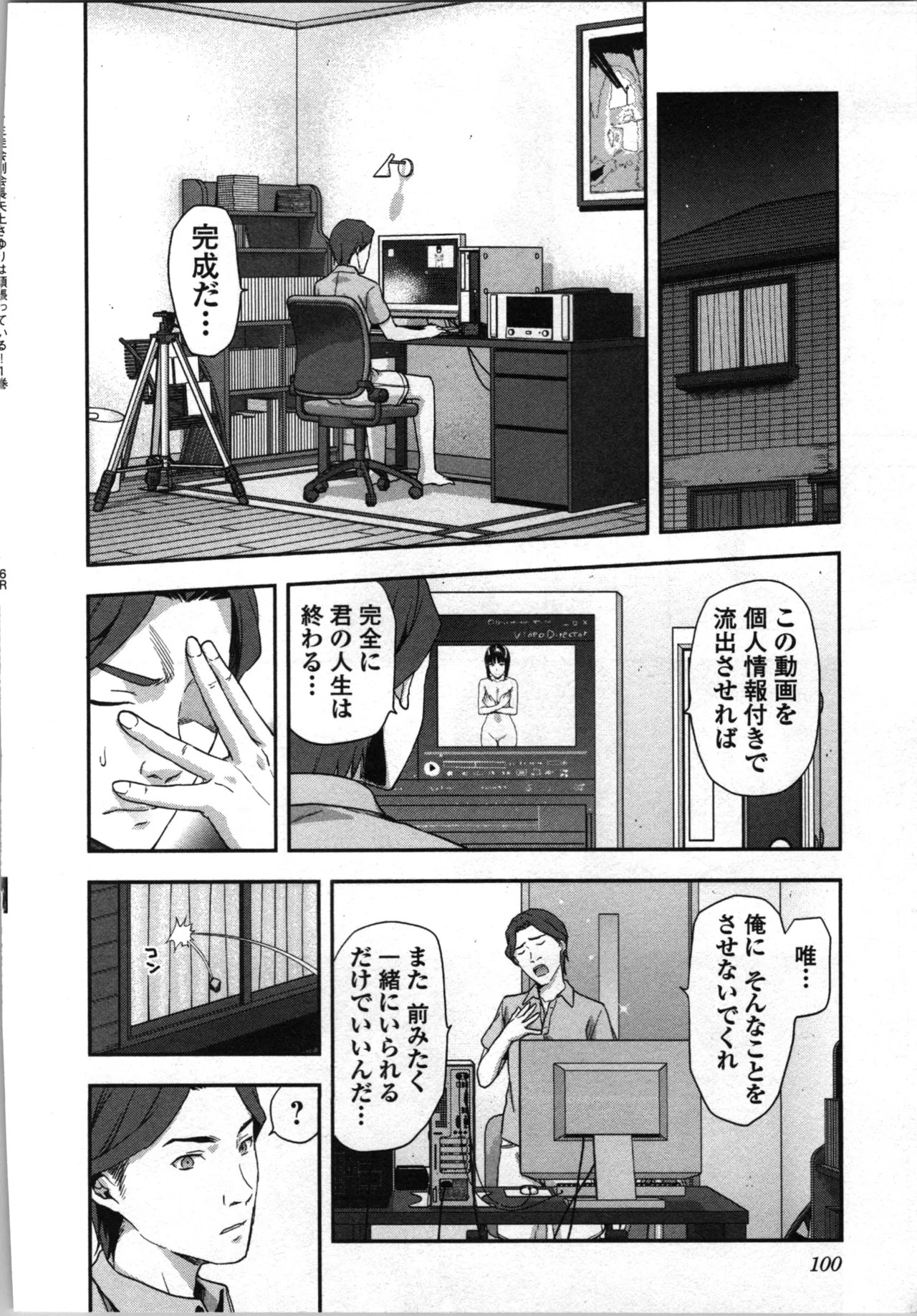 Page 104