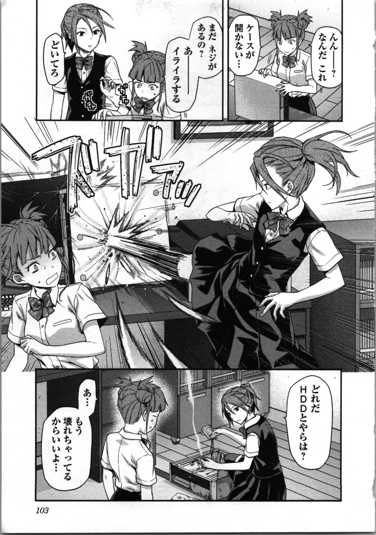Page 107