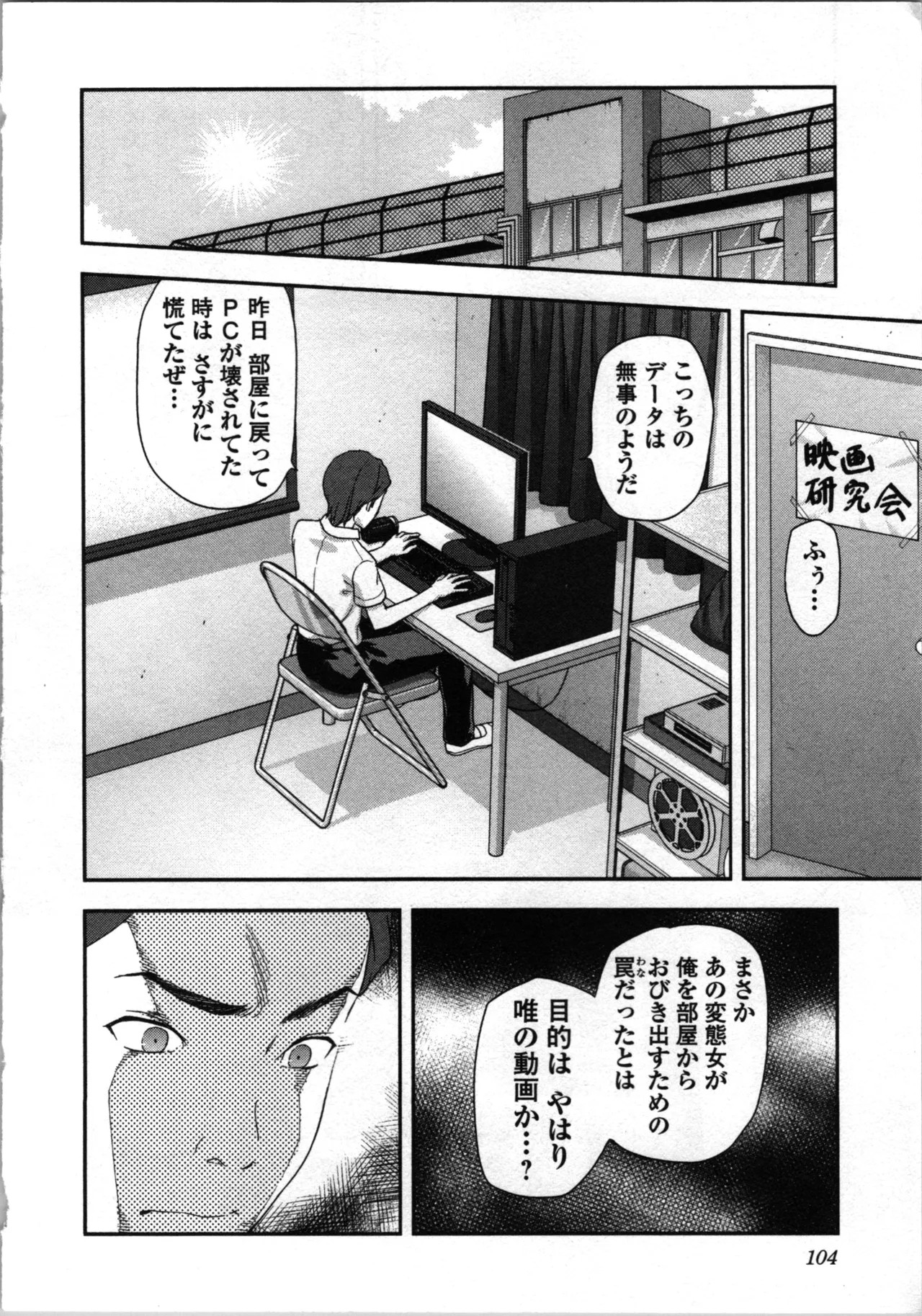 Page 108