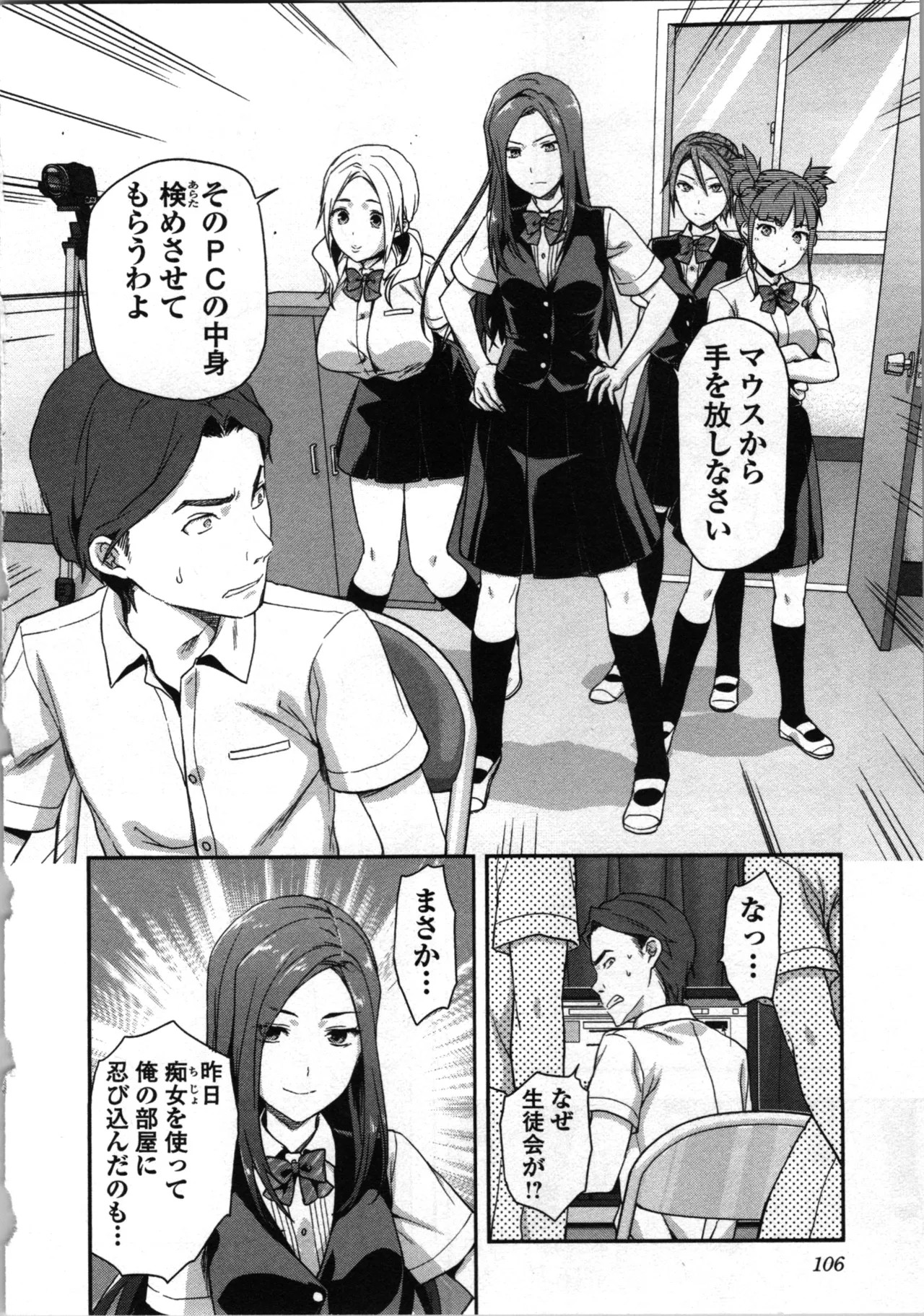 Page 110