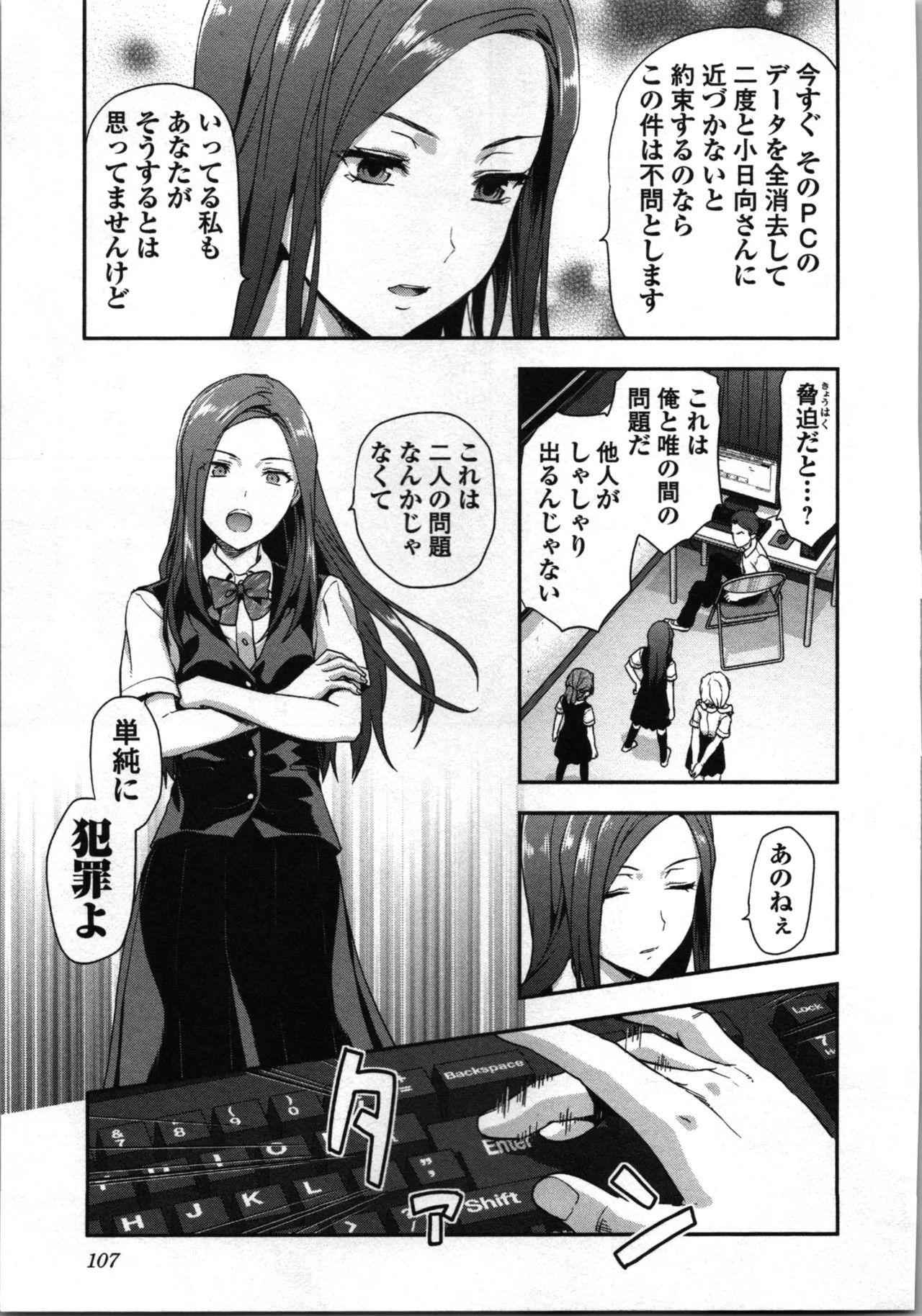 Page 111