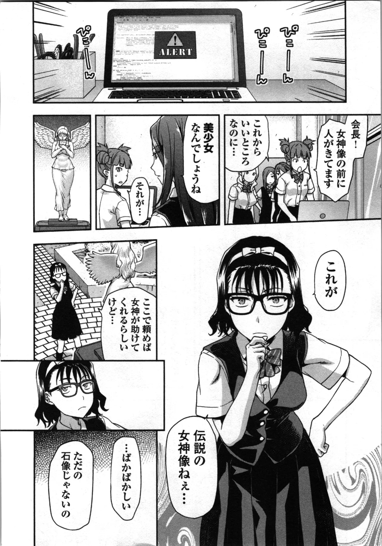 Page 138