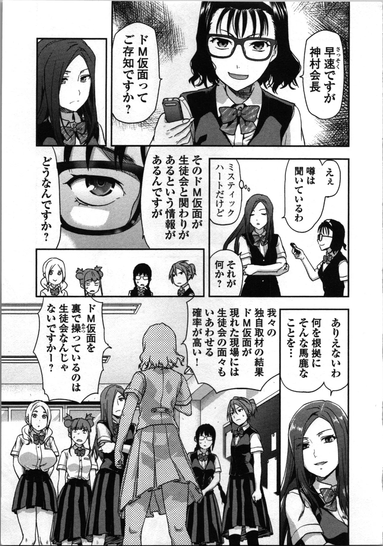 Page 143