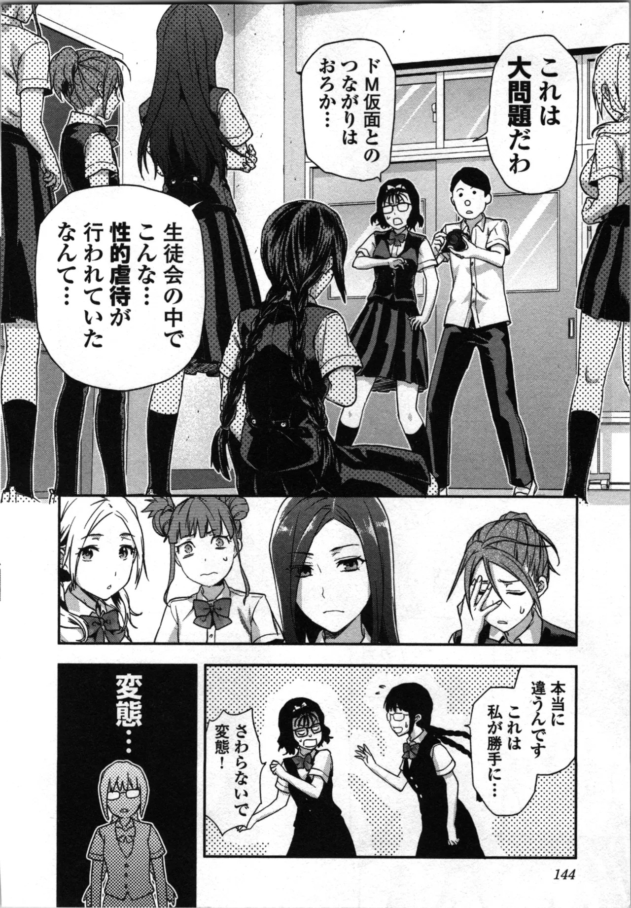 Page 148