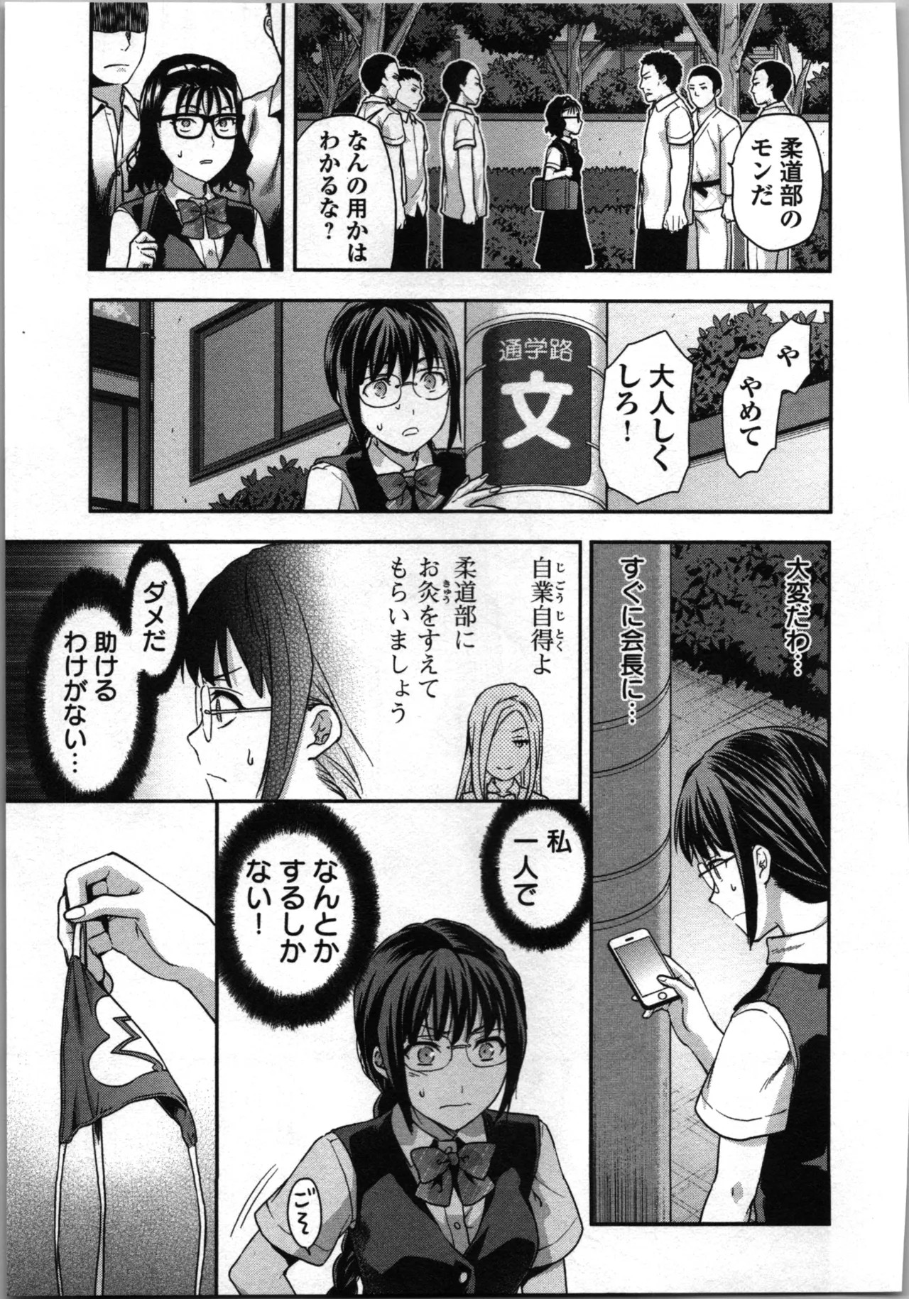 Page 151