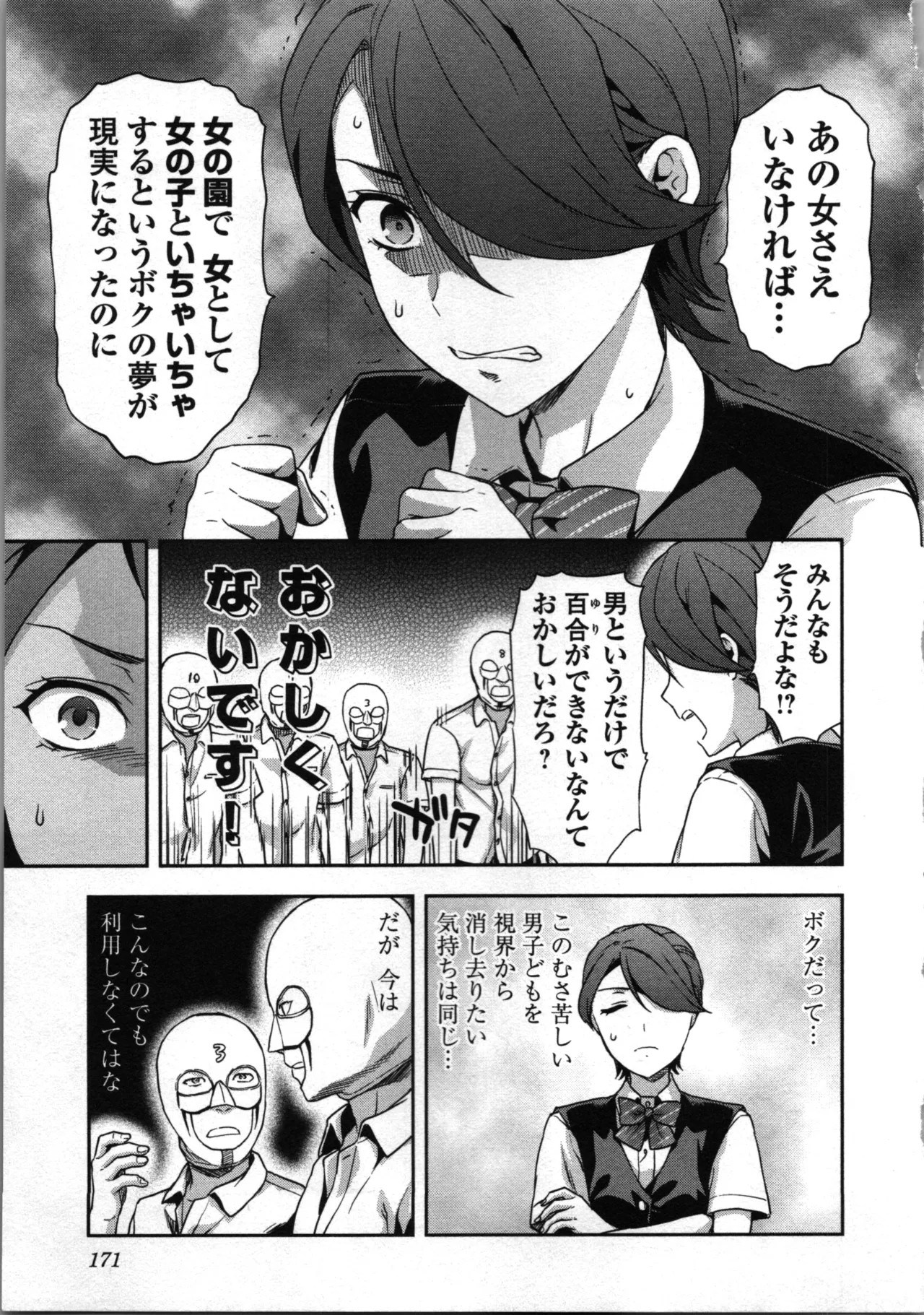 Page 175