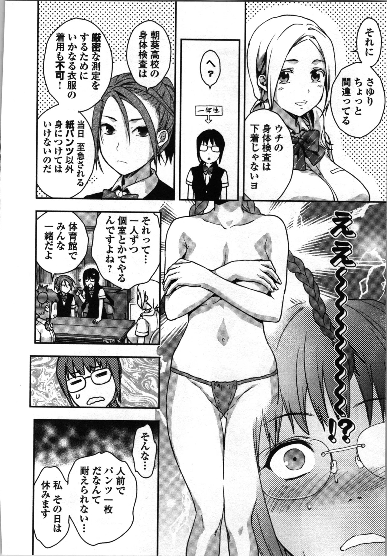 Page 178