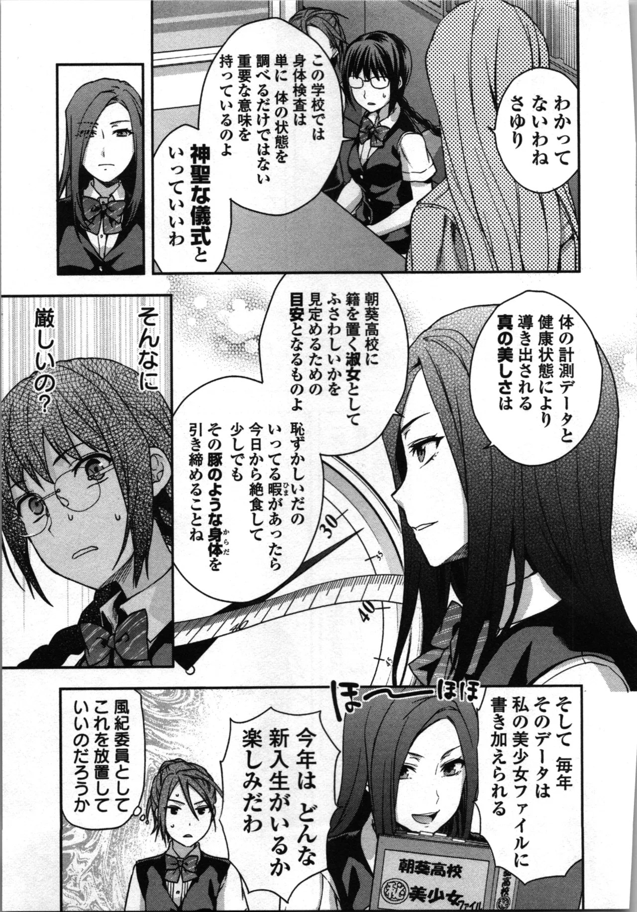 Page 179