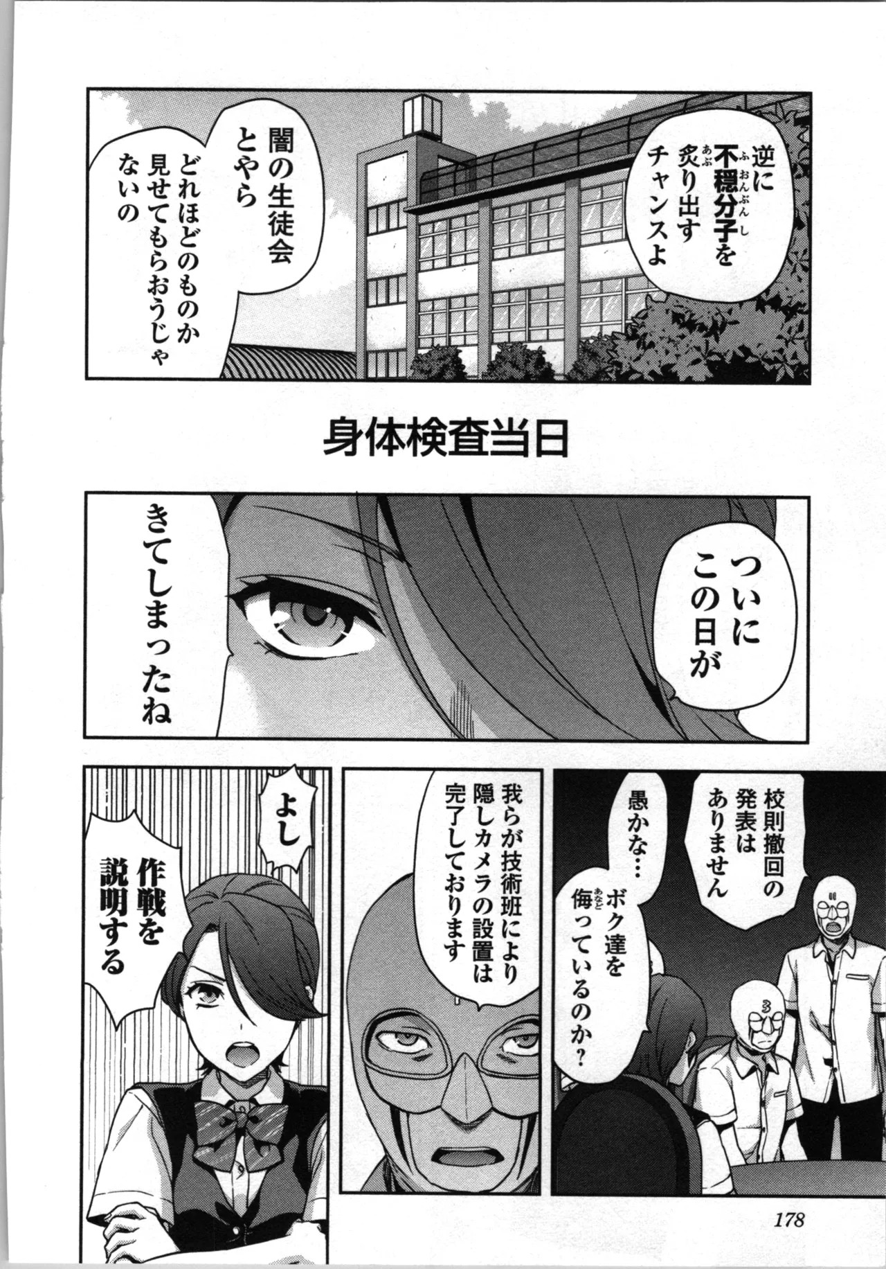 Page 182
