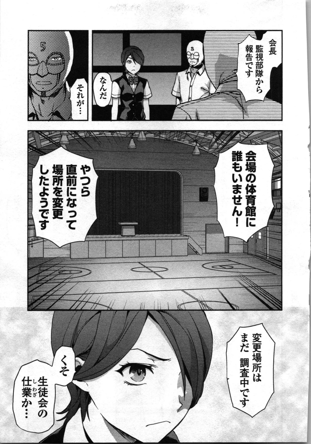 Page 185