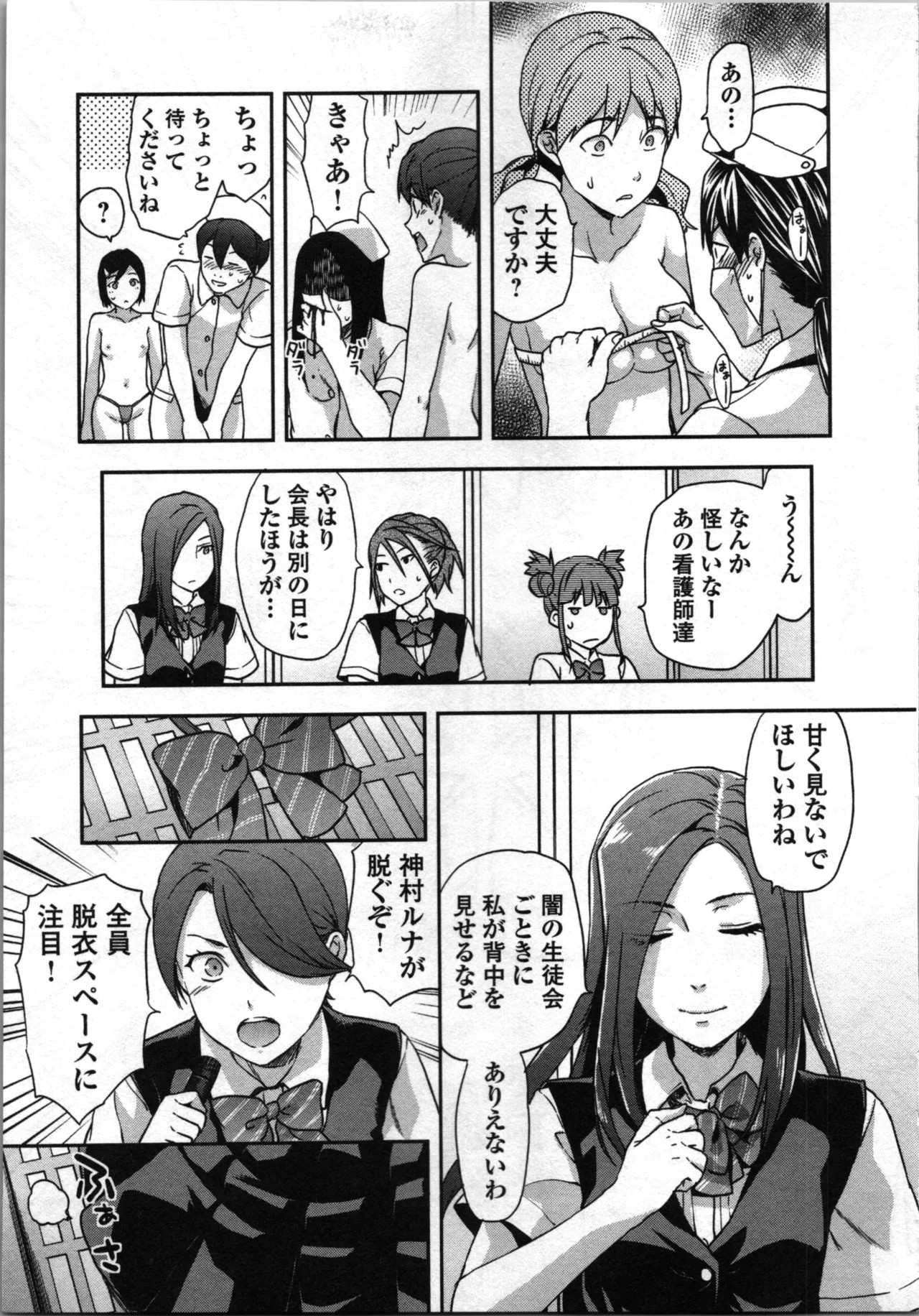 Page 193