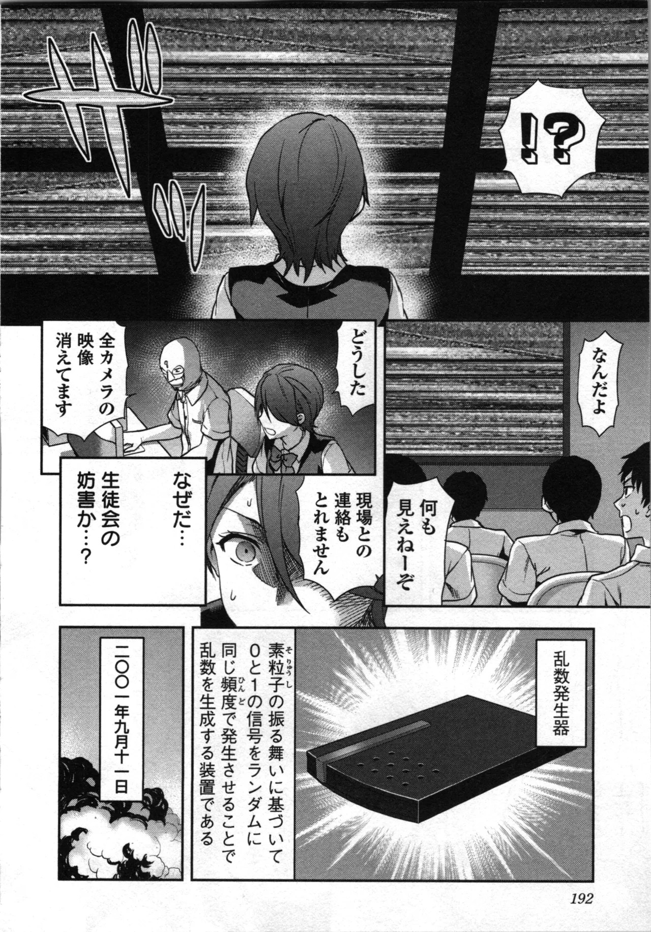 Page 196