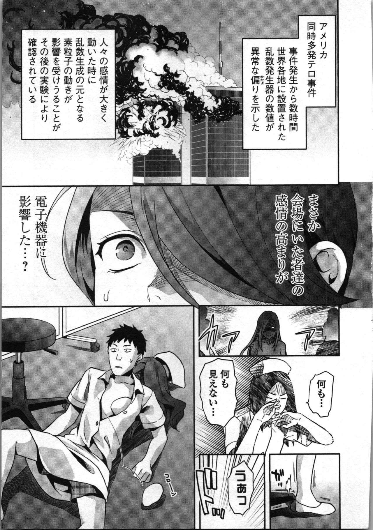 Page 197