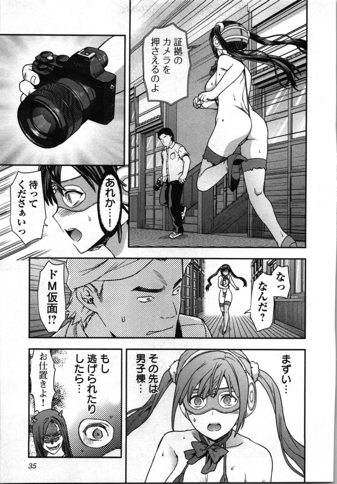 Page 39