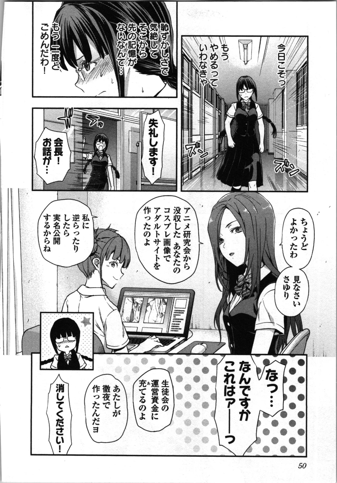 Page 54