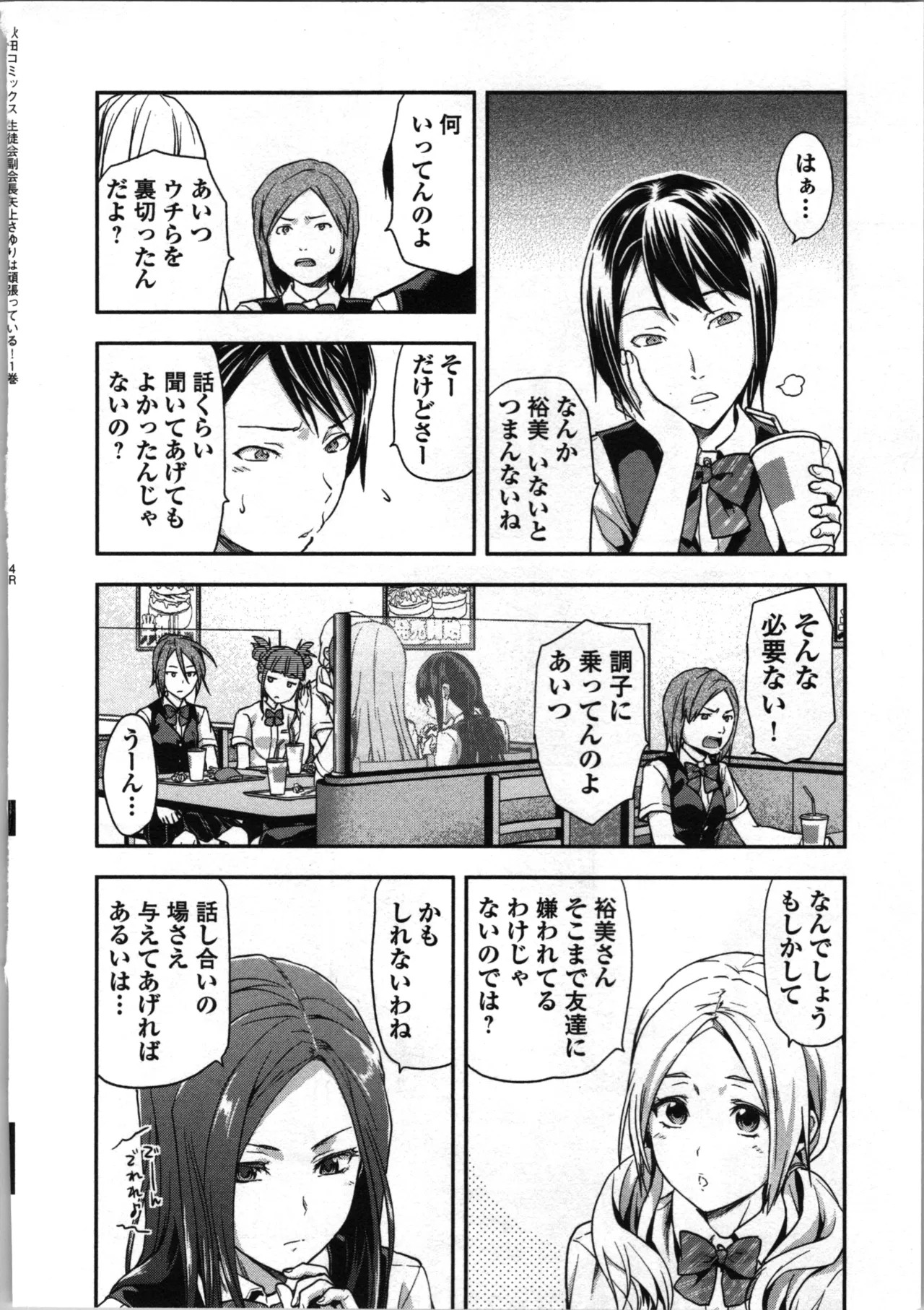 Page 72