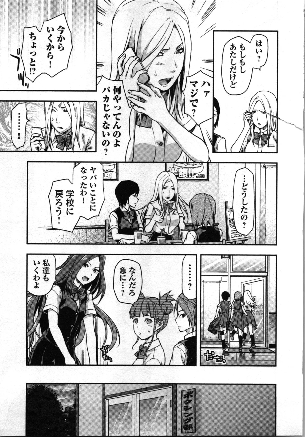 Page 73