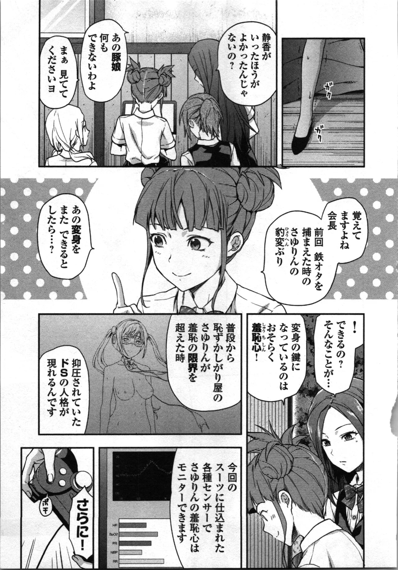 Page 77