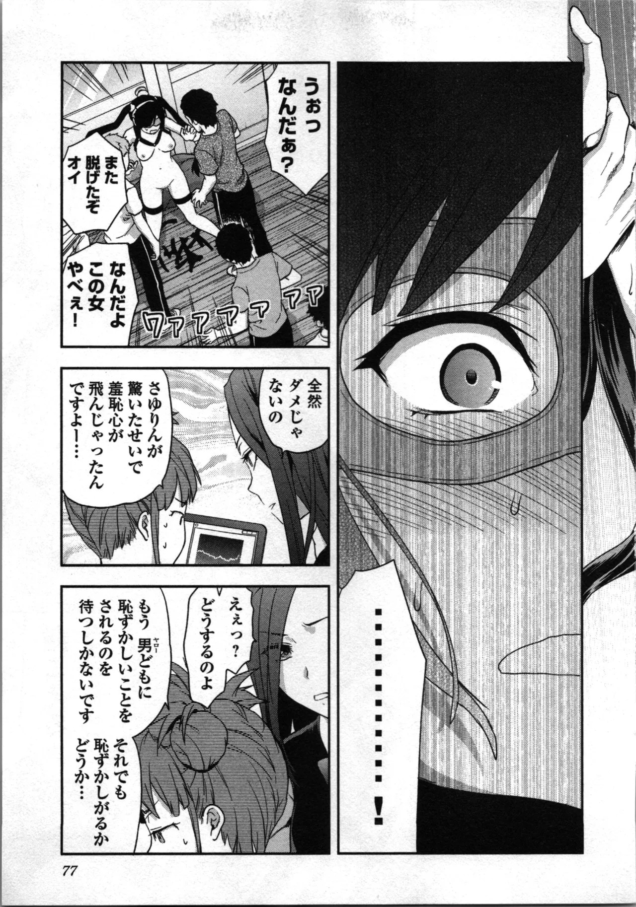 Page 81