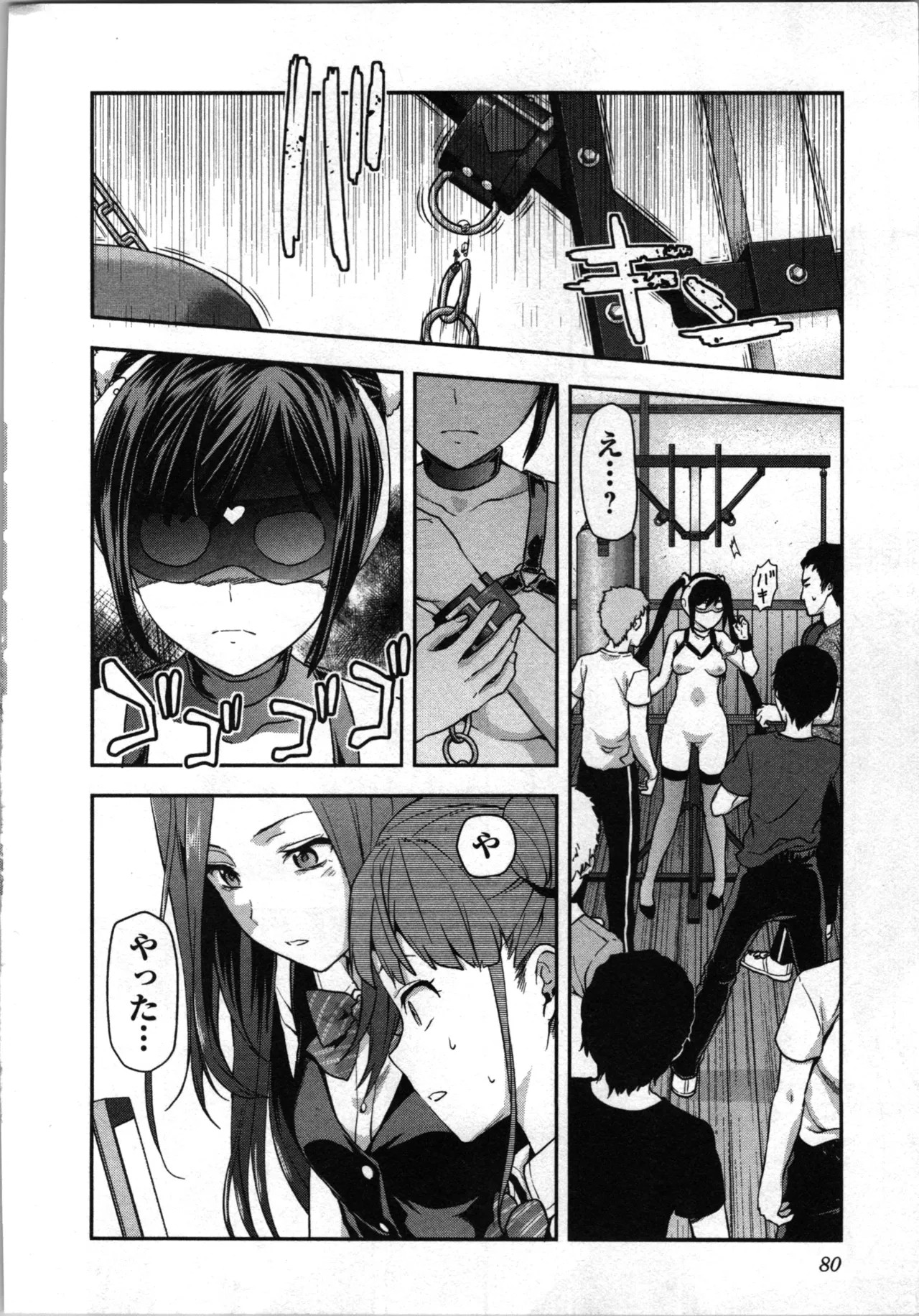 Page 84