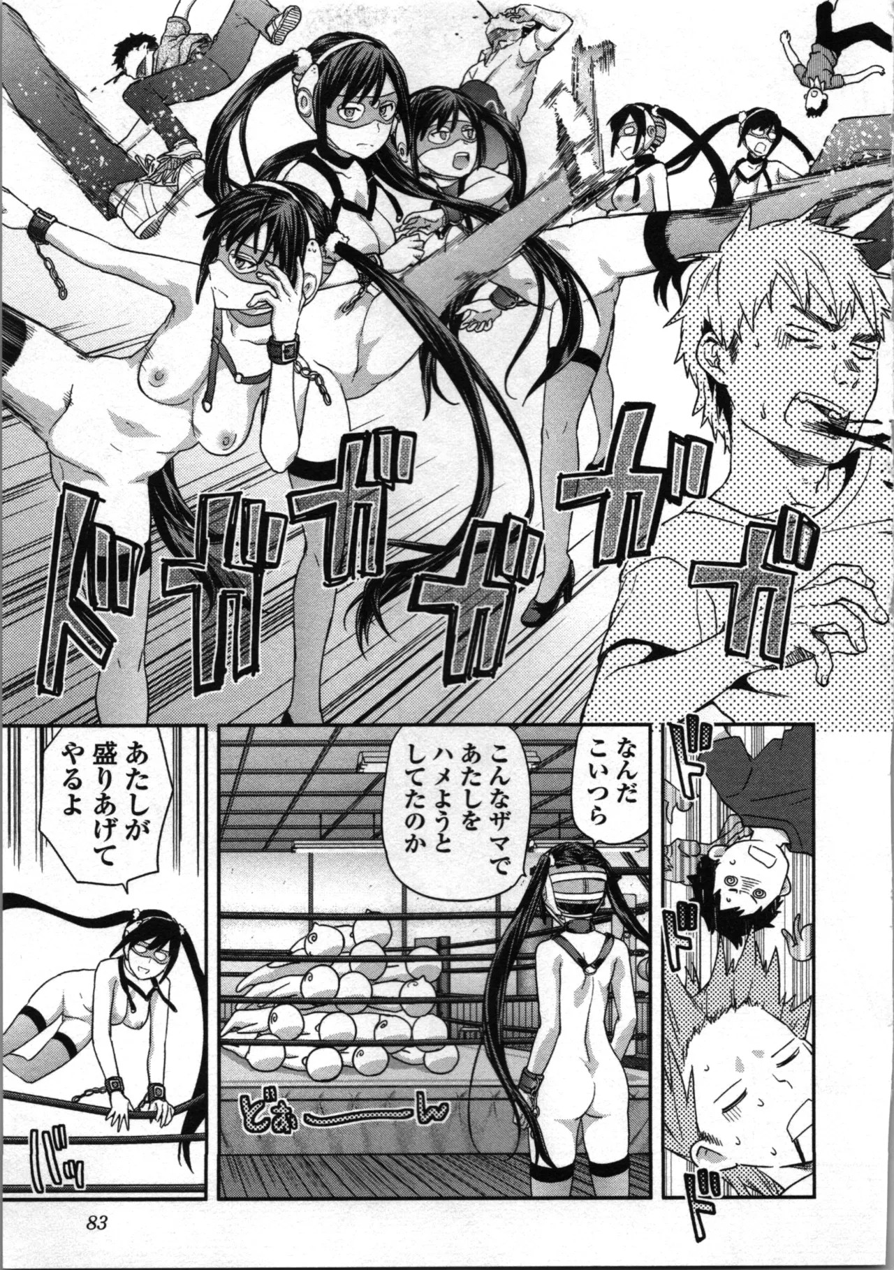 Page 87