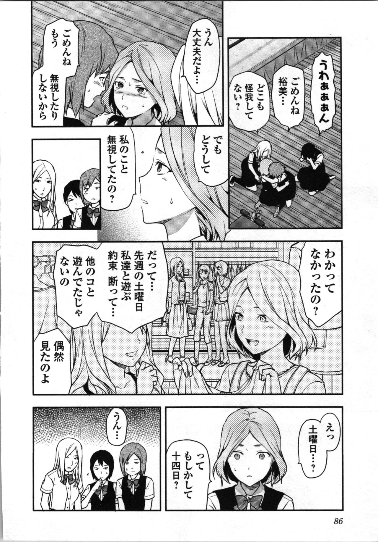Page 90