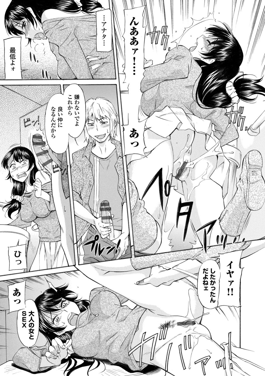 Page 105