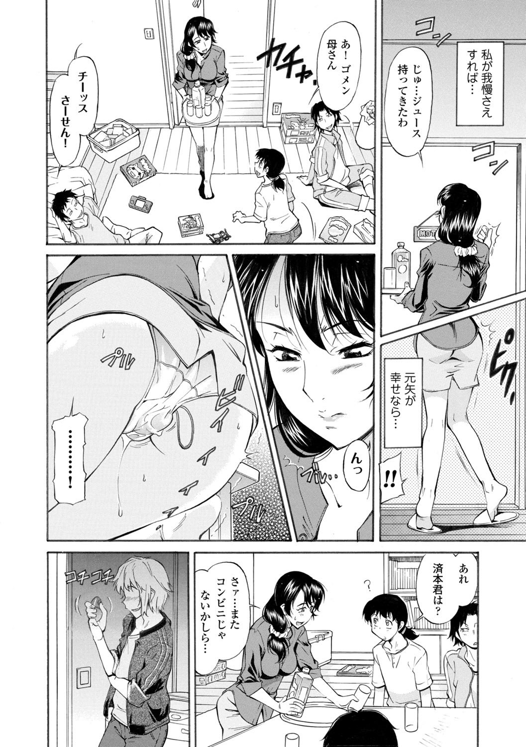 Page 110