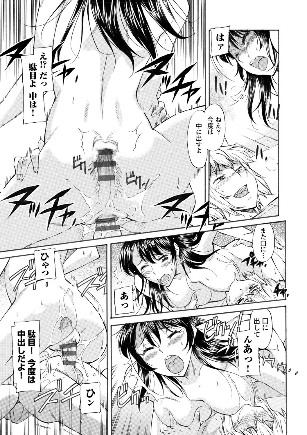 Page 117