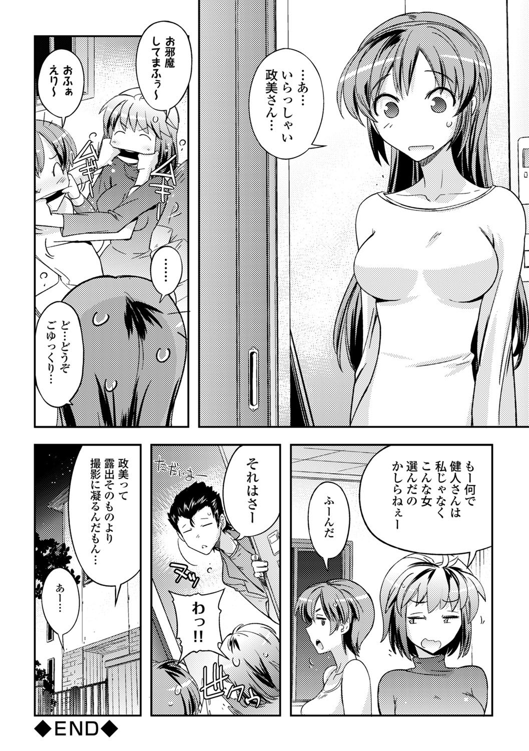 Page 74