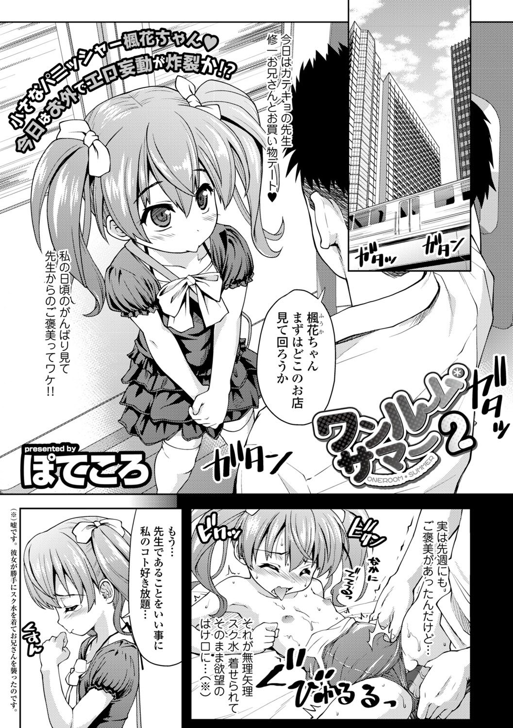 Page 77