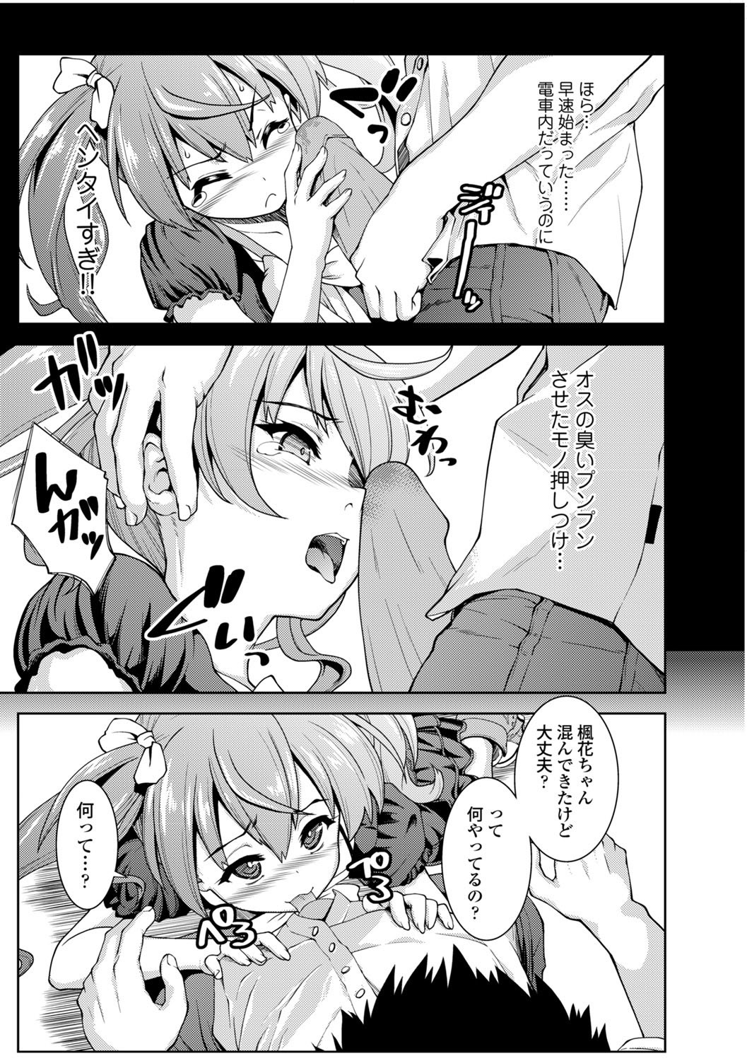 Page 79