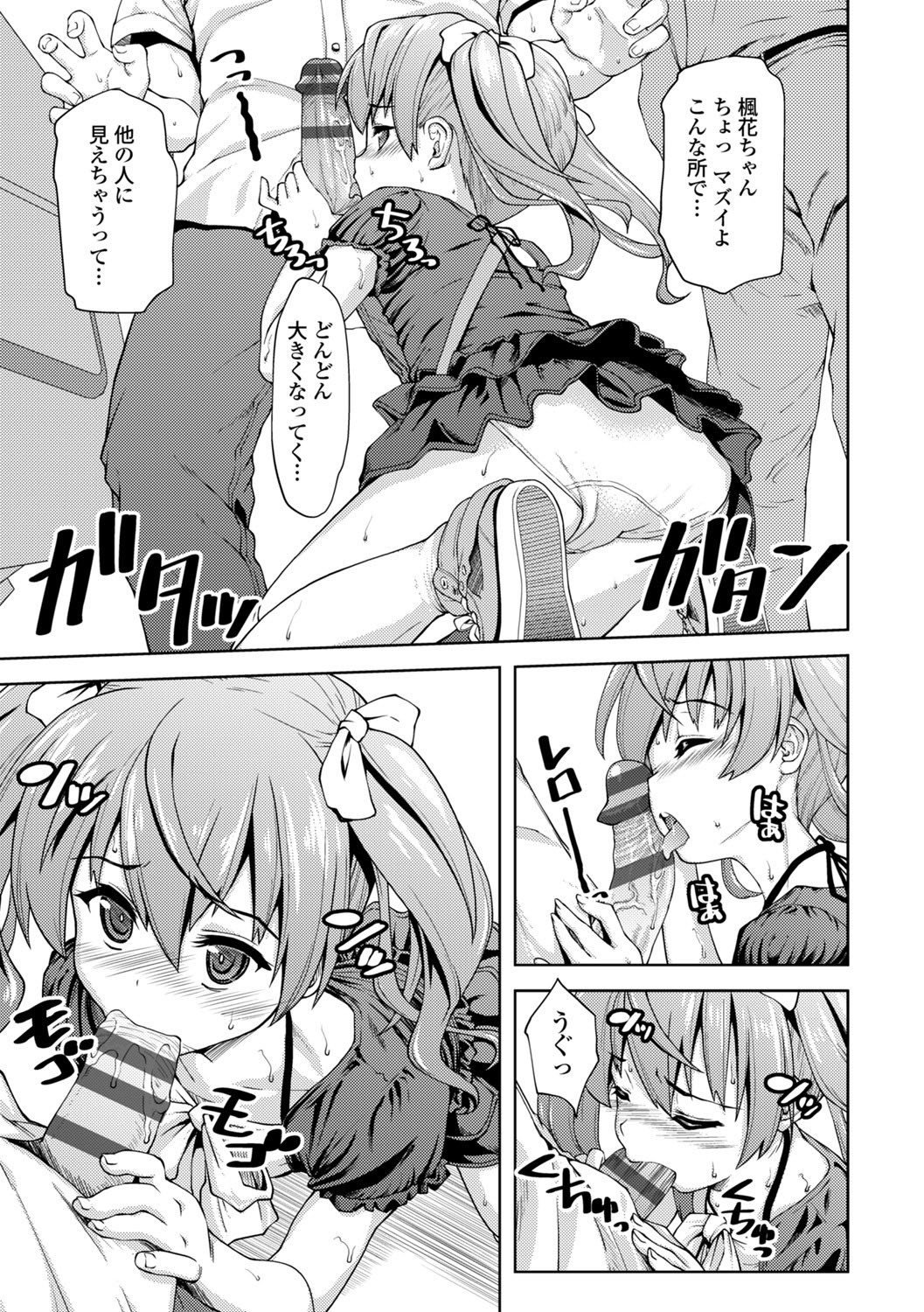 Page 81
