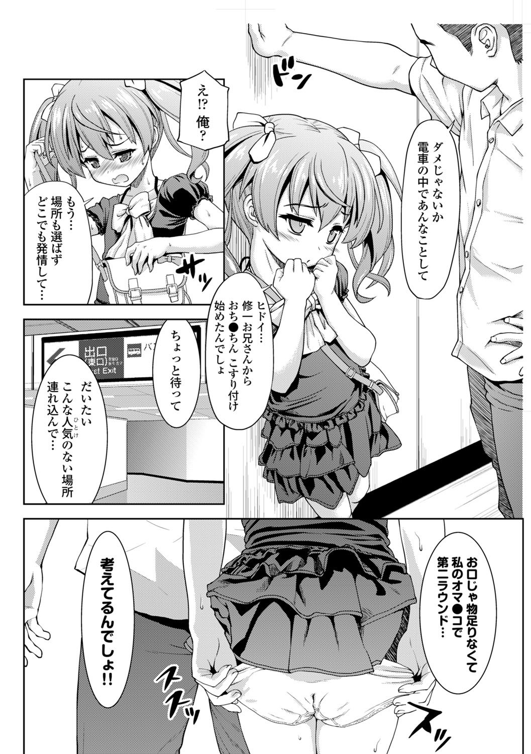 Page 86