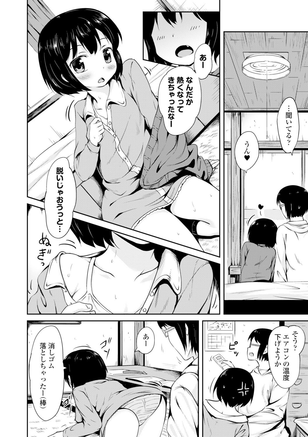 Page 110
