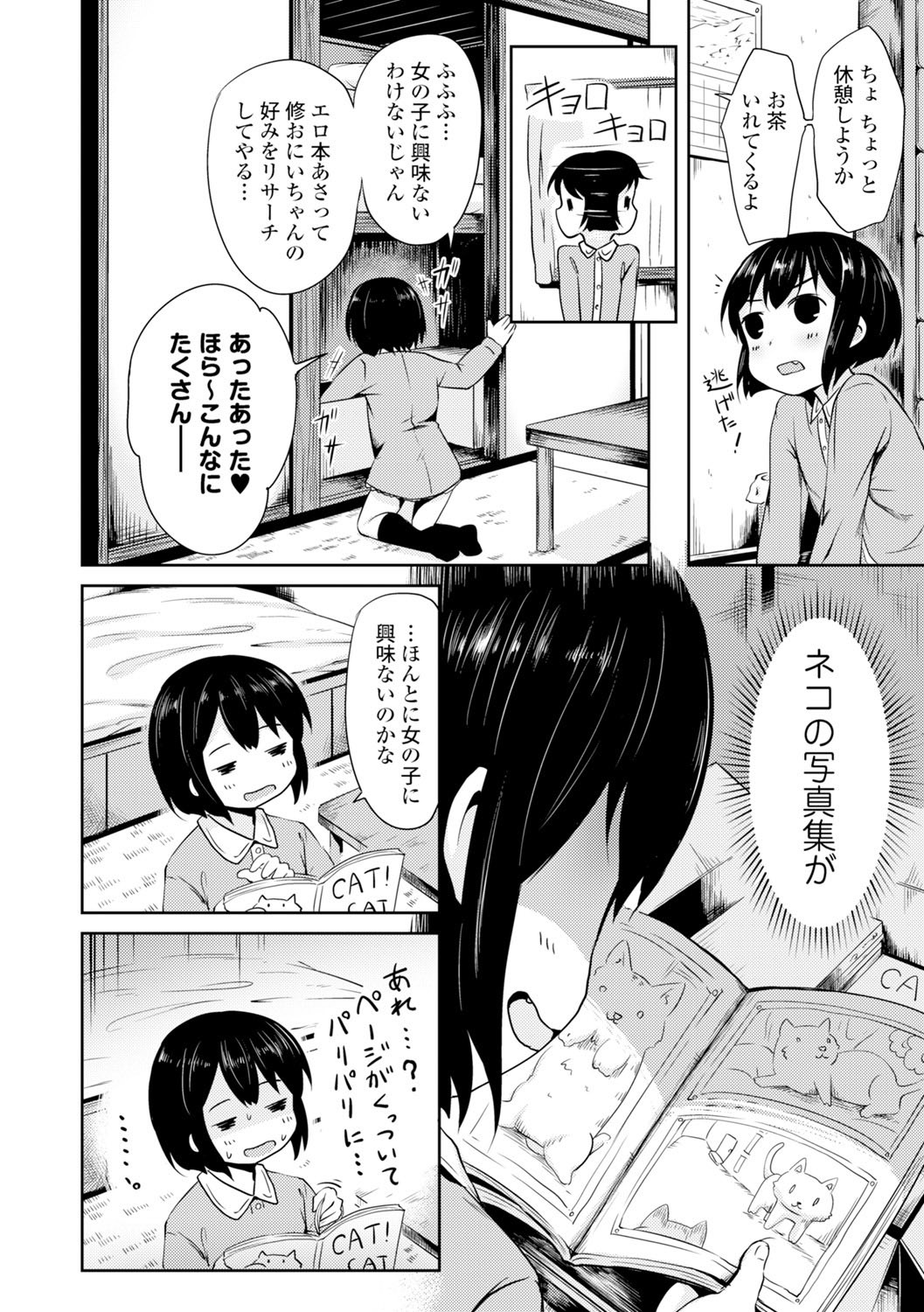 Page 112