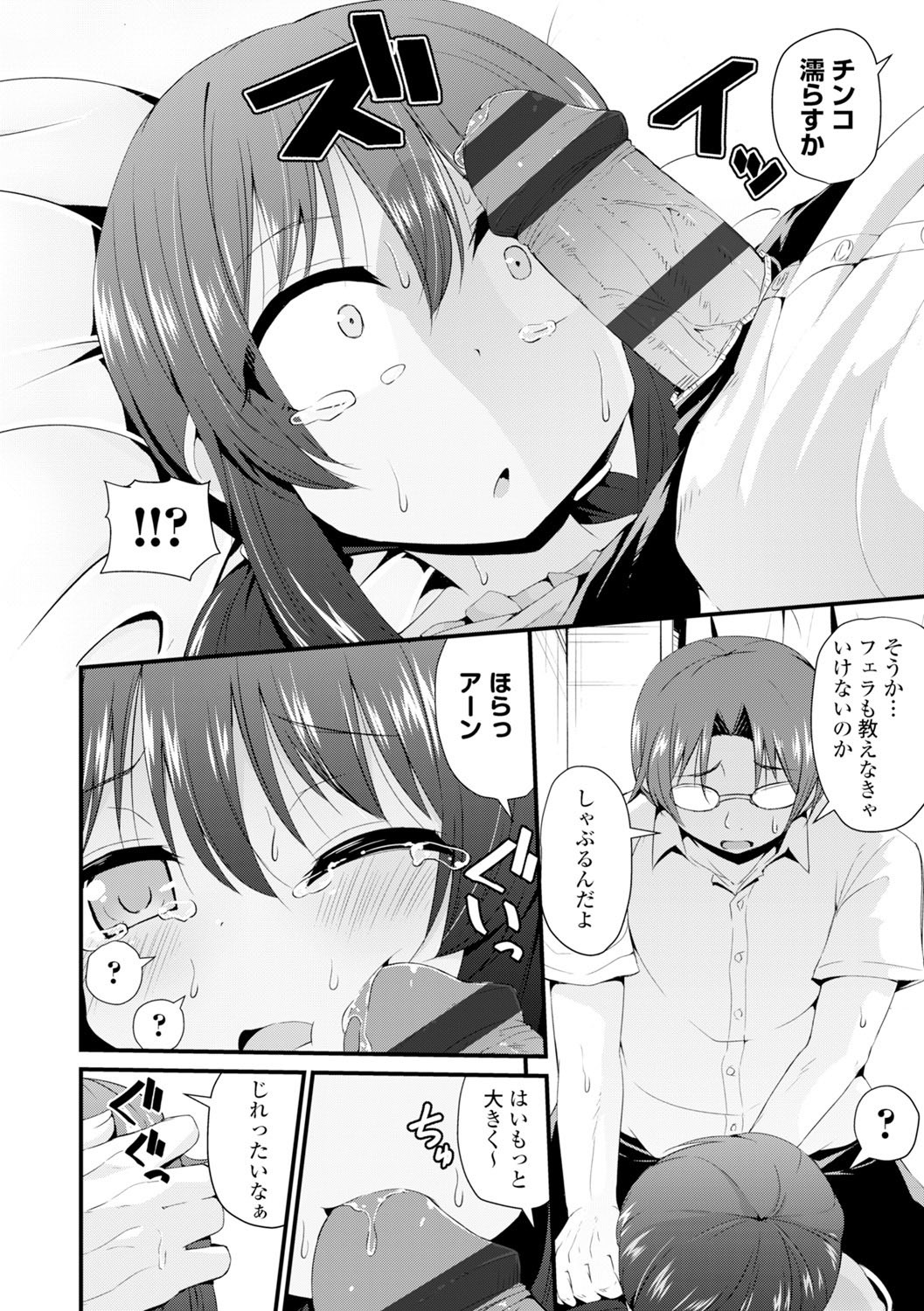 Page 158